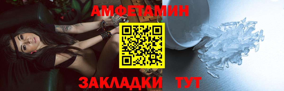 Зерноград  Amphetamine VHQ  Вход с VPN 