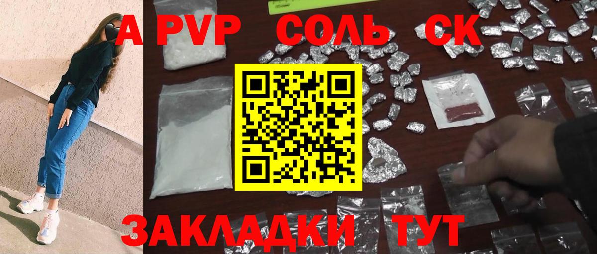 Alfa_PVP СК КРИС  Alpha PVP VHQ  Alpha-PVP СК  Зерноград  Вход с VPN 