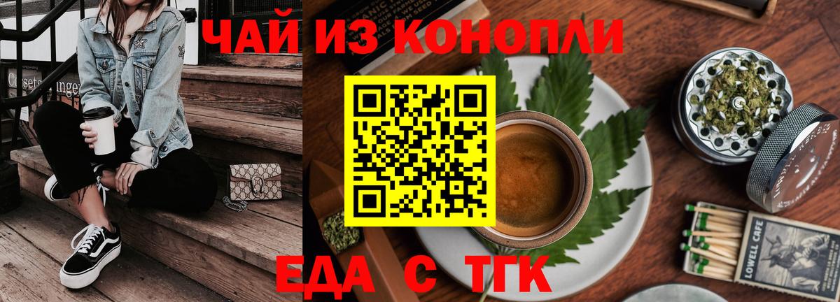 Cannafood конопля Зерноград