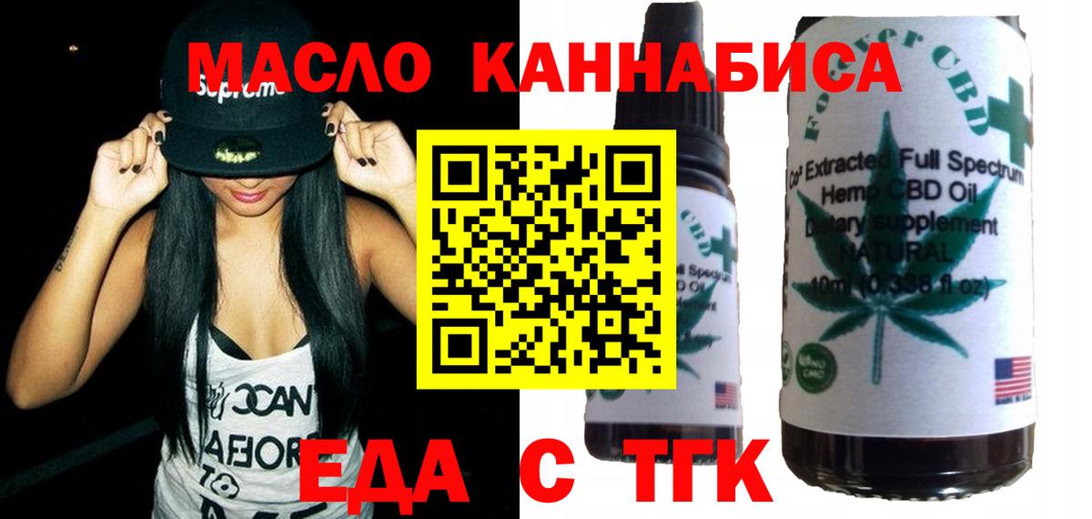 Печенье с ТГК конопля  Вход с VPN  Зерноград 