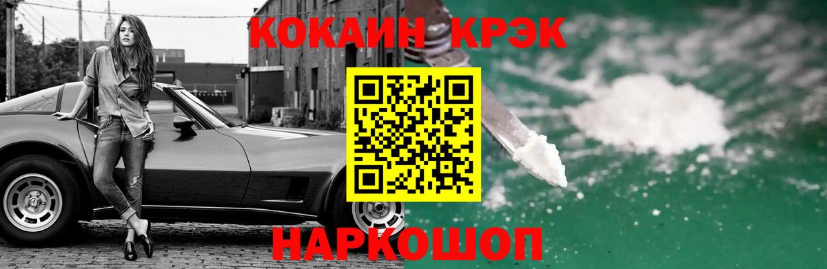 Зерноград  купить наркоту  Вход с VPN  COCAIN  КОКАИН Fish Scale  Кокаин Fish Scale 