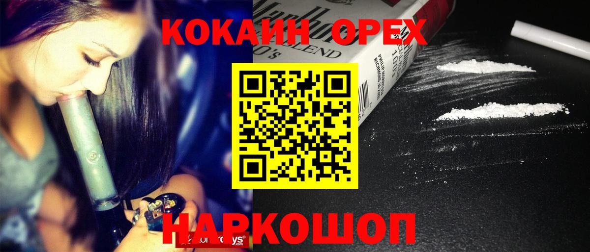Кокаин Перу Зерноград