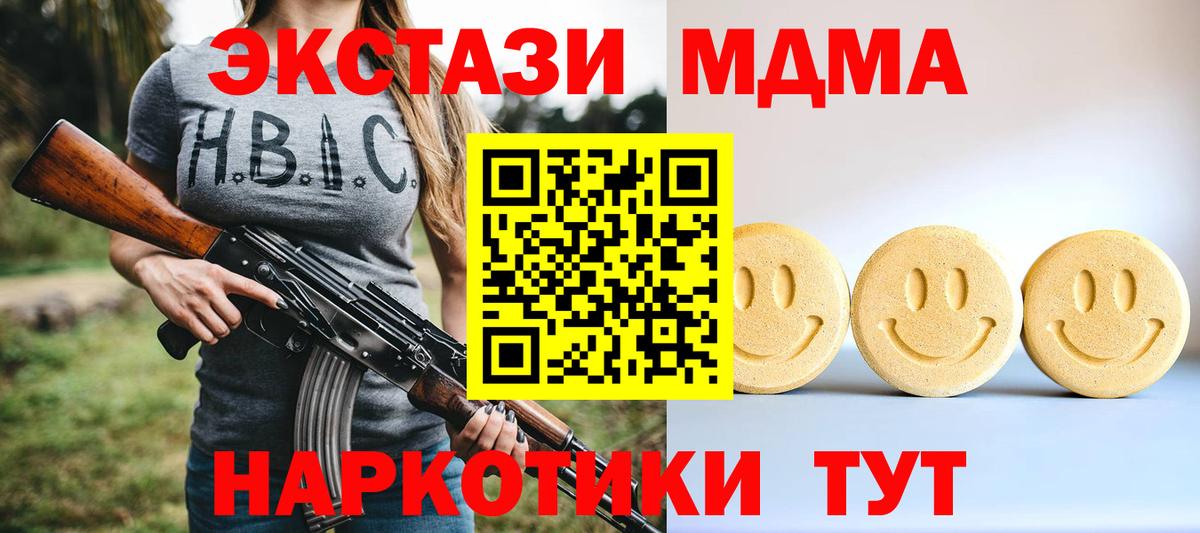 Ecstasy ешки Зерноград