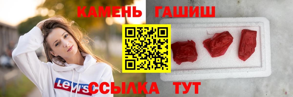 ГАШИШ ice o lator  ГАШ VHQ  Вход с VPN  ГАШ  Зерноград 