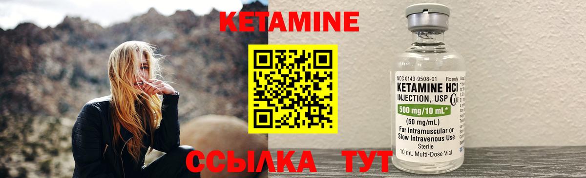 КЕТАМИН ketamine  Вход с VPN  Зерноград 