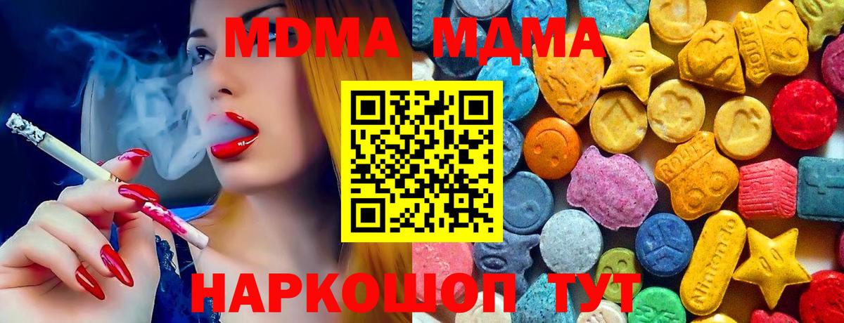 МДМА молли  Вход с VPN  МДМА  Зерноград  МДМА кристаллы 