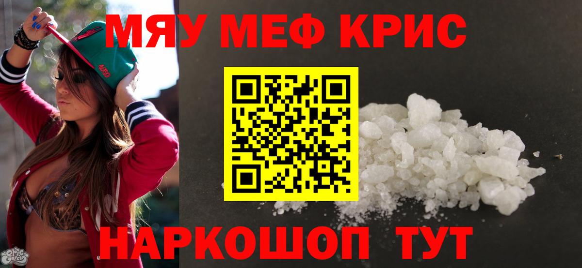МЕФ мука Зерноград