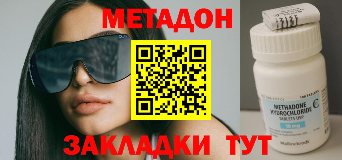 Метадон мёд Зерноград
