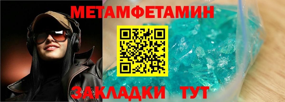 Метамфетамин пудра Зерноград