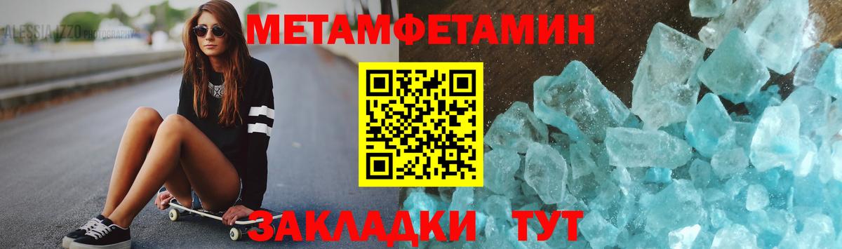 МЕТАМФЕТАМИН кристалл  Вход с VPN  Зерноград  МЕТАМФЕТАМИН кристалл 