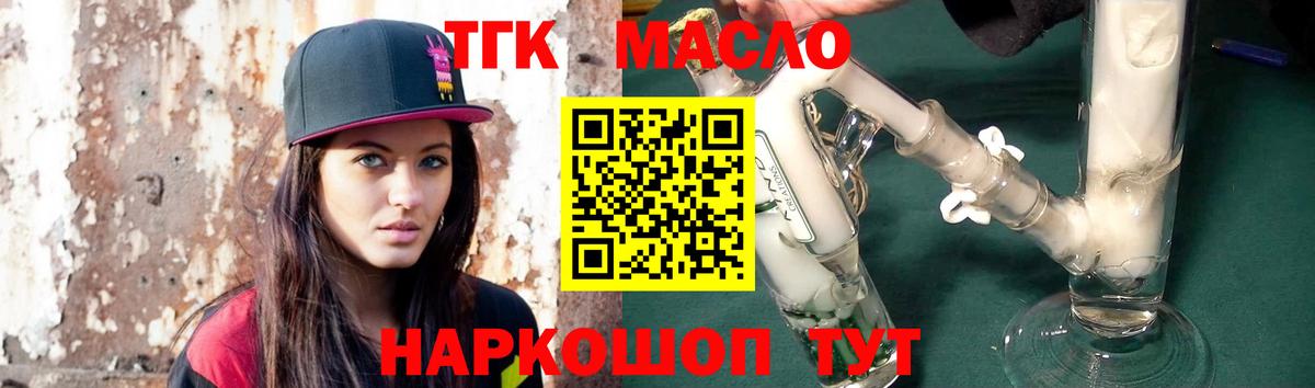 ТГК Wax Зерноград